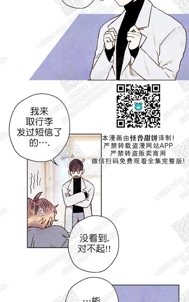 我的助手大人[耽美]韩漫全集-第26话无删减无遮挡章节图片 