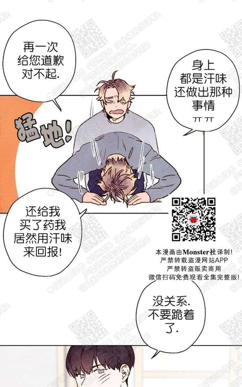 我的助手大人[耽美]韩漫全集-第26话无删减无遮挡章节图片 