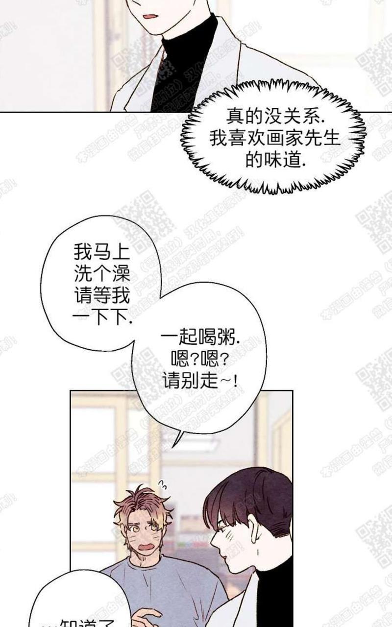 我的助手大人[耽美]韩漫全集-第26话无删减无遮挡章节图片 