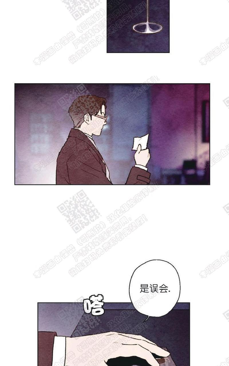 我的助手大人[耽美]韩漫全集-第27话无删减无遮挡章节图片 