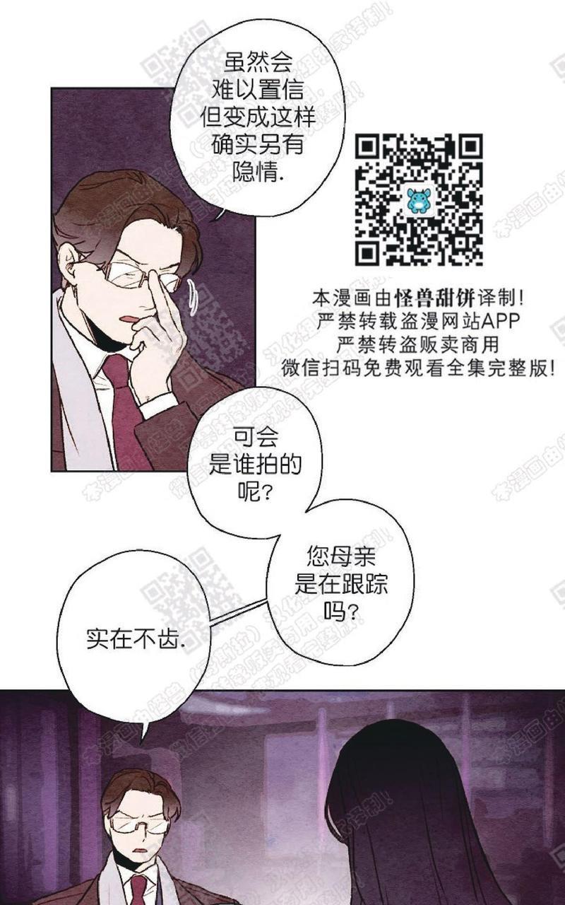我的助手大人[耽美]韩漫全集-第27话无删减无遮挡章节图片 