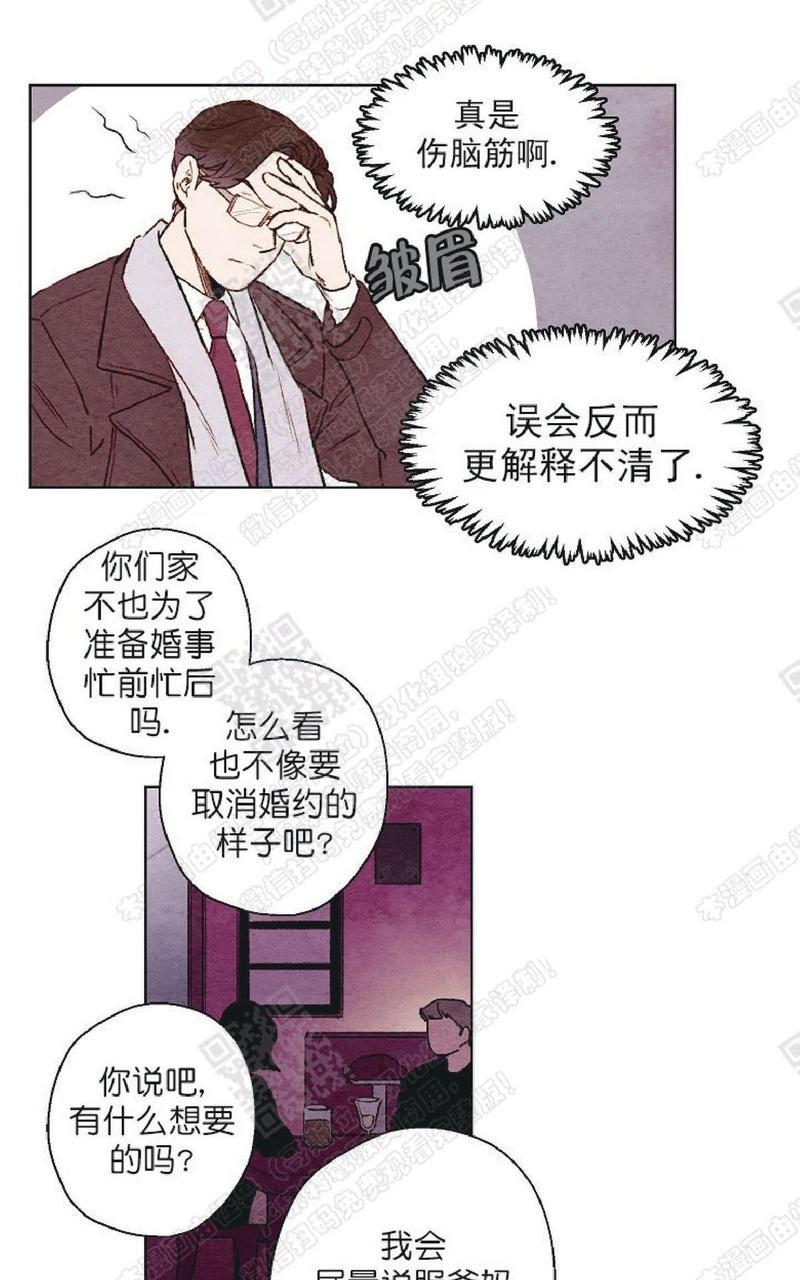 我的助手大人[耽美]韩漫全集-第27话无删减无遮挡章节图片 