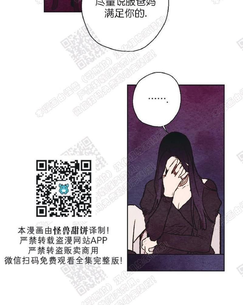 我的助手大人[耽美]韩漫全集-第27话无删减无遮挡章节图片 