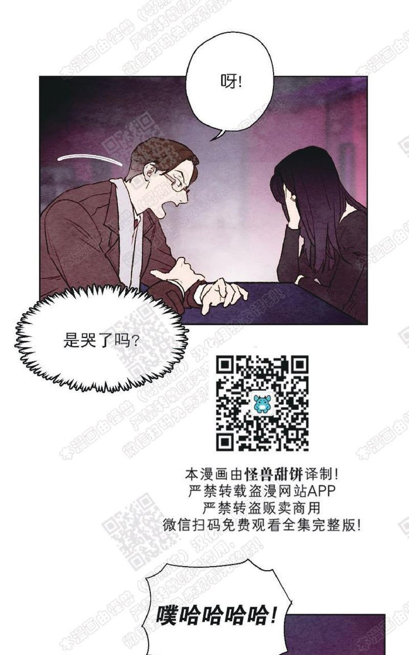 我的助手大人[耽美]韩漫全集-第27话无删减无遮挡章节图片 