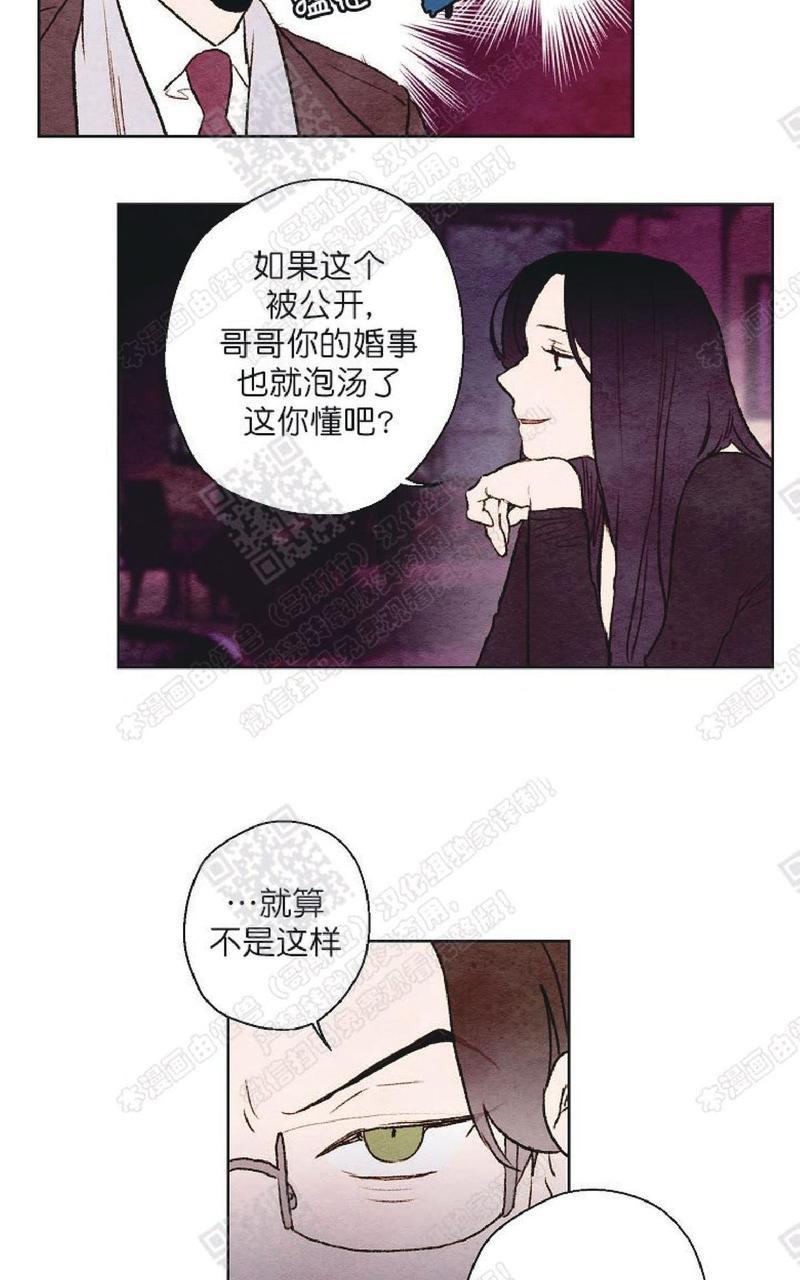 我的助手大人[耽美]韩漫全集-第27话无删减无遮挡章节图片 