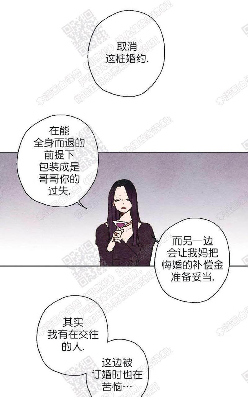 我的助手大人[耽美]韩漫全集-第27话无删减无遮挡章节图片 