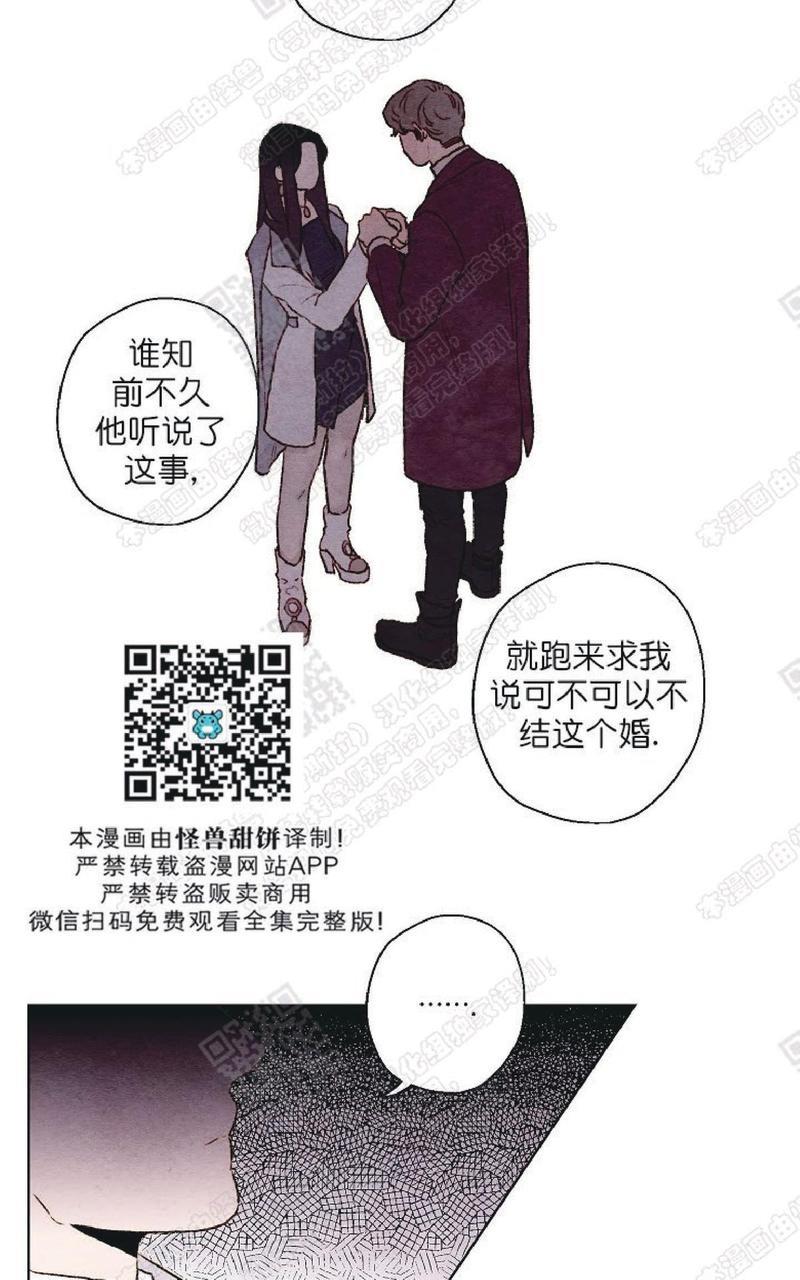 我的助手大人[耽美]韩漫全集-第27话无删减无遮挡章节图片 