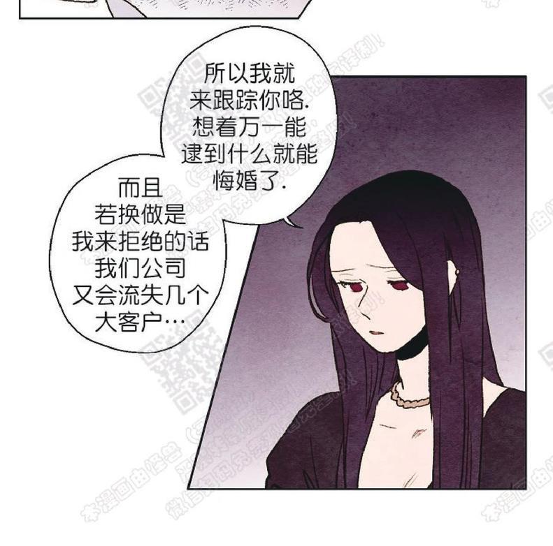 我的助手大人[耽美]韩漫全集-第27话无删减无遮挡章节图片 