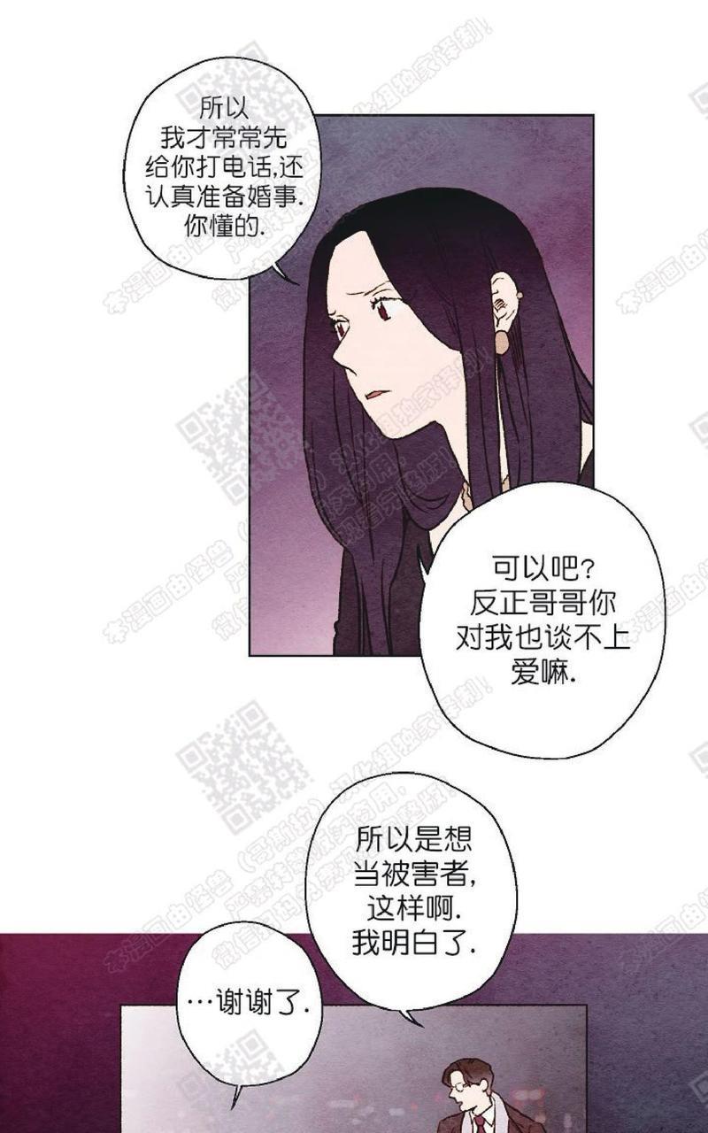 我的助手大人[耽美]韩漫全集-第27话无删减无遮挡章节图片 