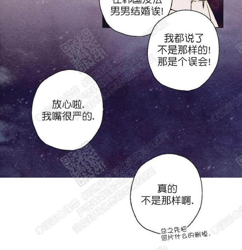 我的助手大人[耽美]韩漫全集-第27话无删减无遮挡章节图片 