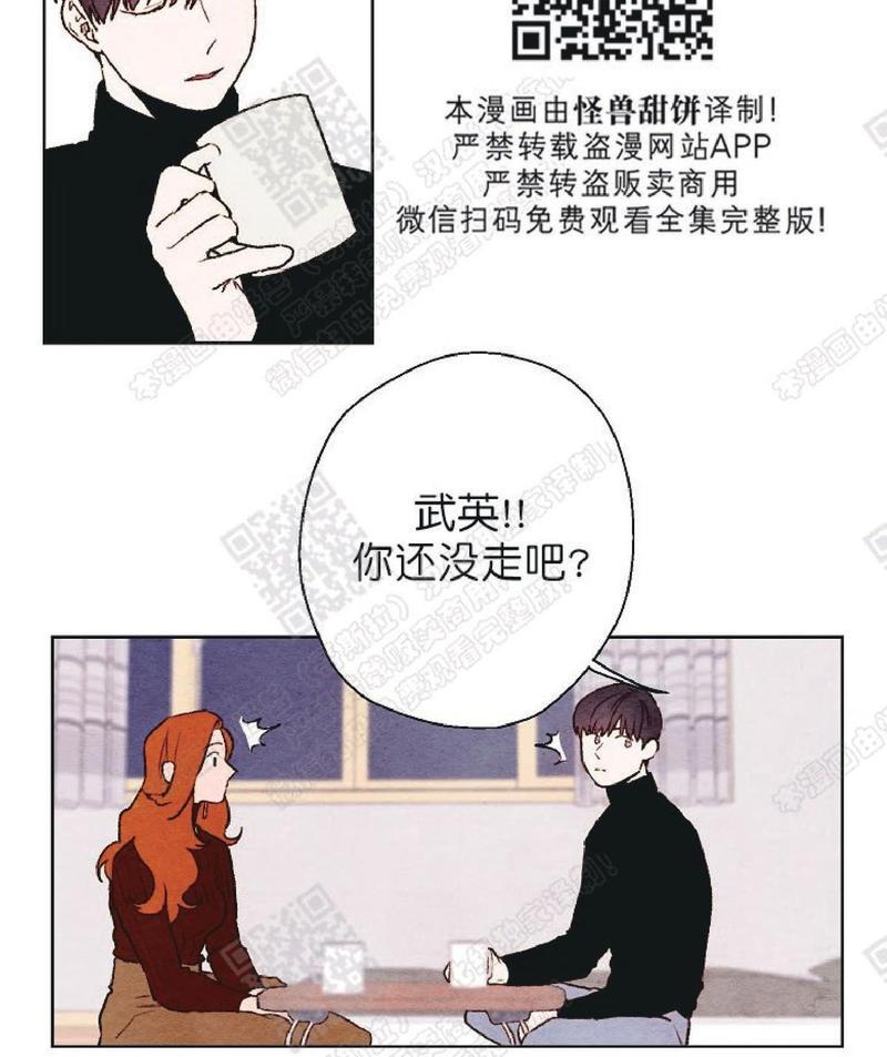 我的助手大人[耽美]韩漫全集-第27话无删减无遮挡章节图片 