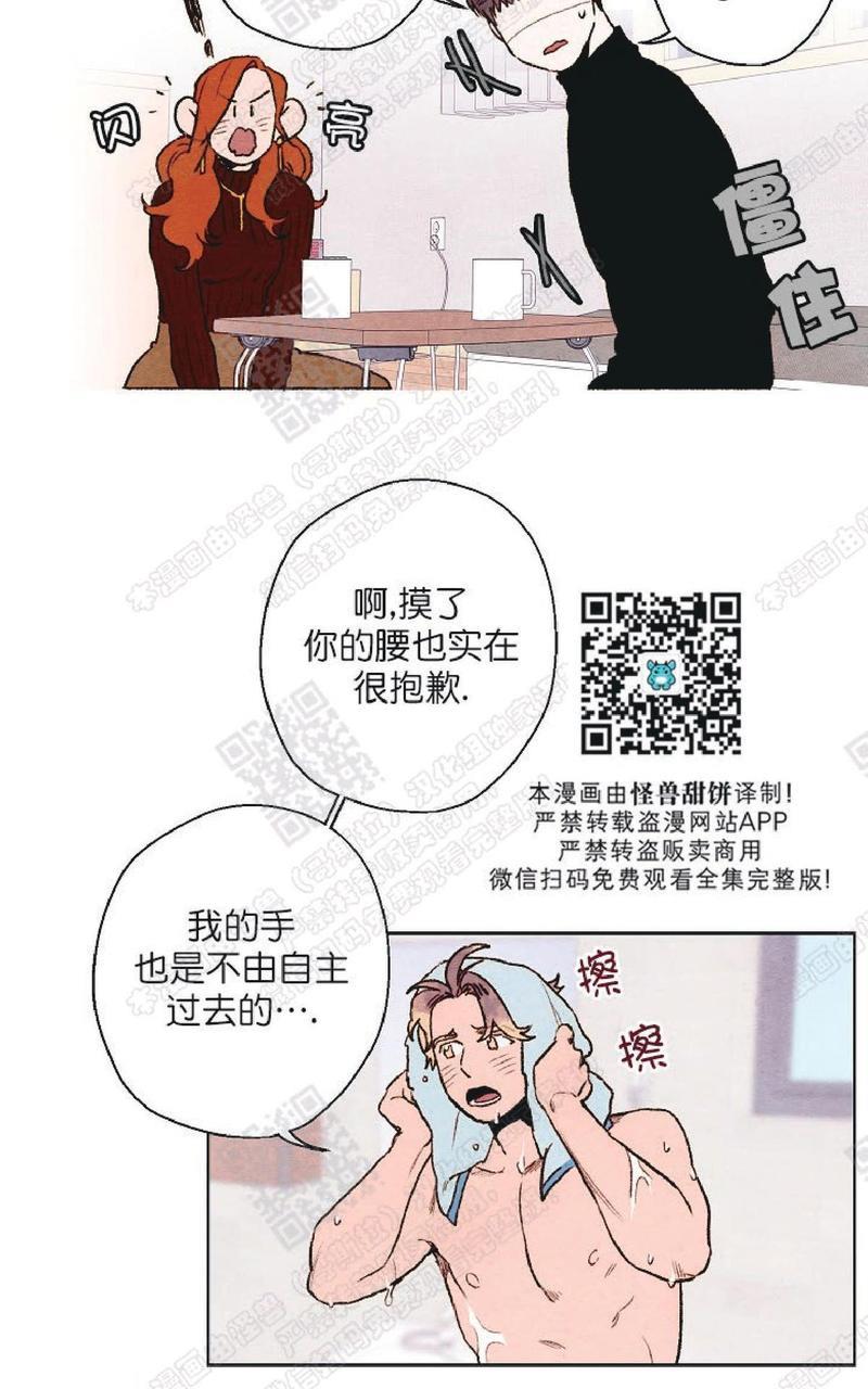 我的助手大人[耽美]韩漫全集-第27话无删减无遮挡章节图片 