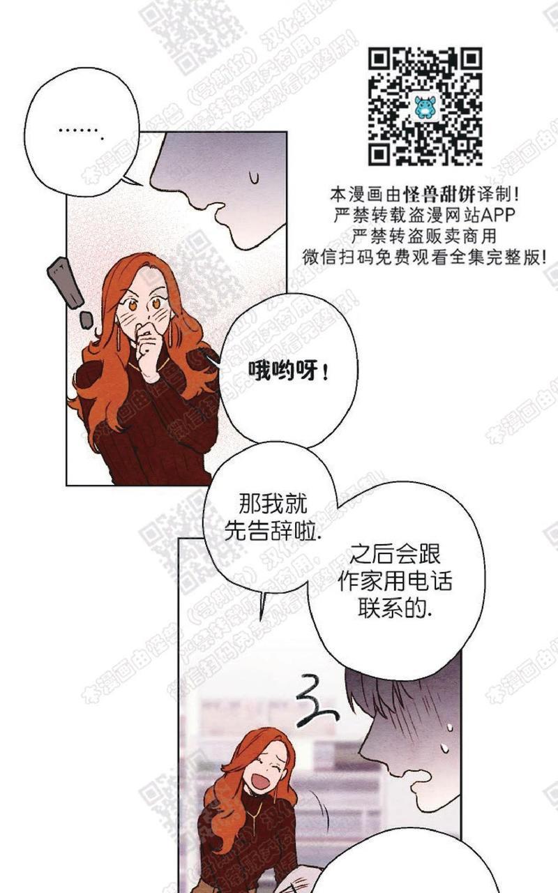 我的助手大人[耽美]韩漫全集-第27话无删减无遮挡章节图片 
