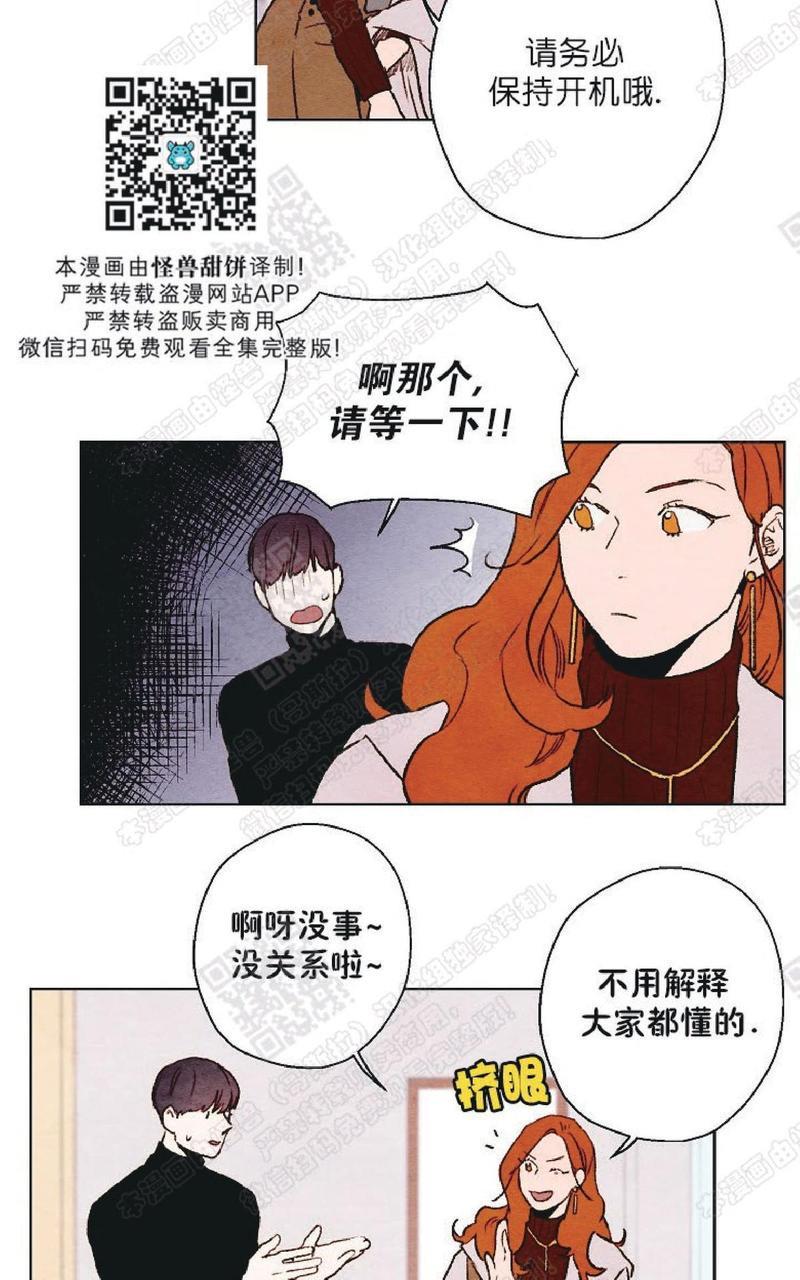 我的助手大人[耽美]韩漫全集-第27话无删减无遮挡章节图片 