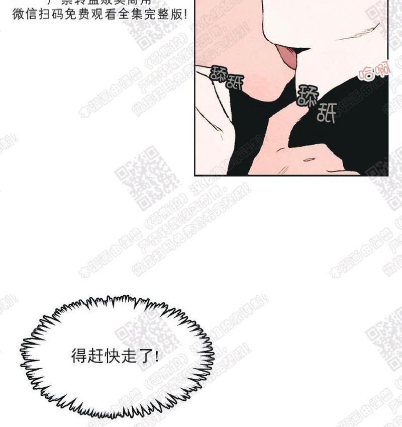 我的助手大人[耽美]韩漫全集-第28话无删减无遮挡章节图片 