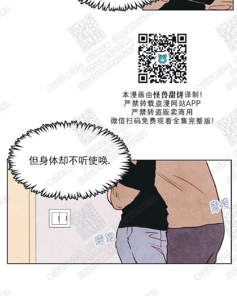 我的助手大人[耽美]韩漫全集-第28话无删减无遮挡章节图片 