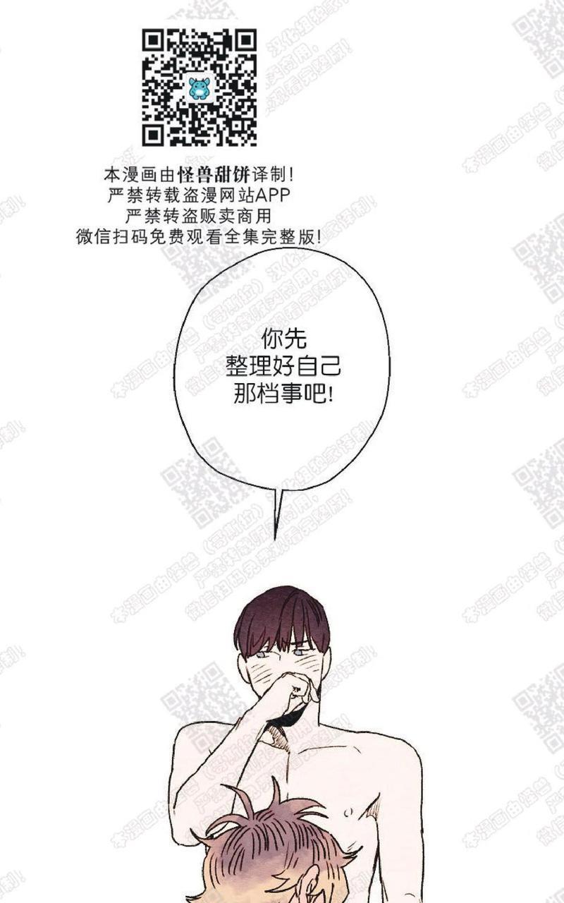 我的助手大人[耽美]韩漫全集-第28话无删减无遮挡章节图片 