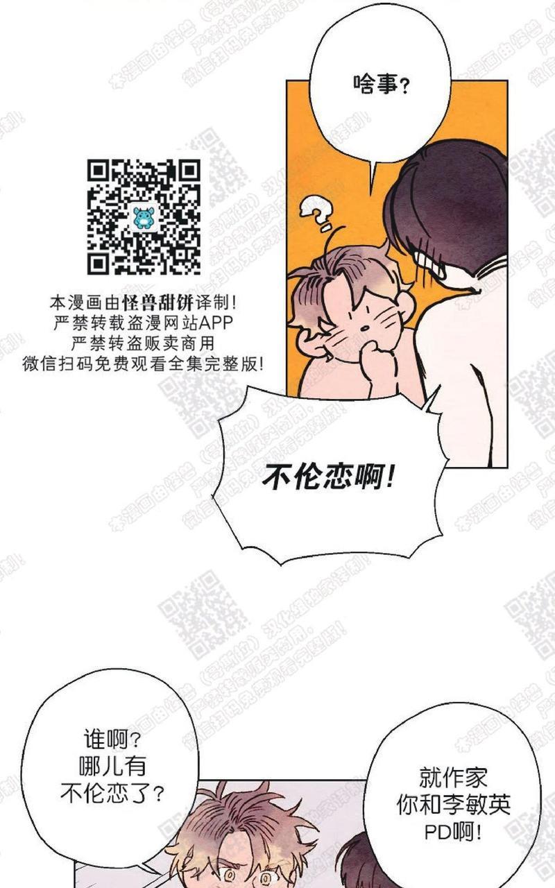 我的助手大人[耽美]韩漫全集-第28话无删减无遮挡章节图片 
