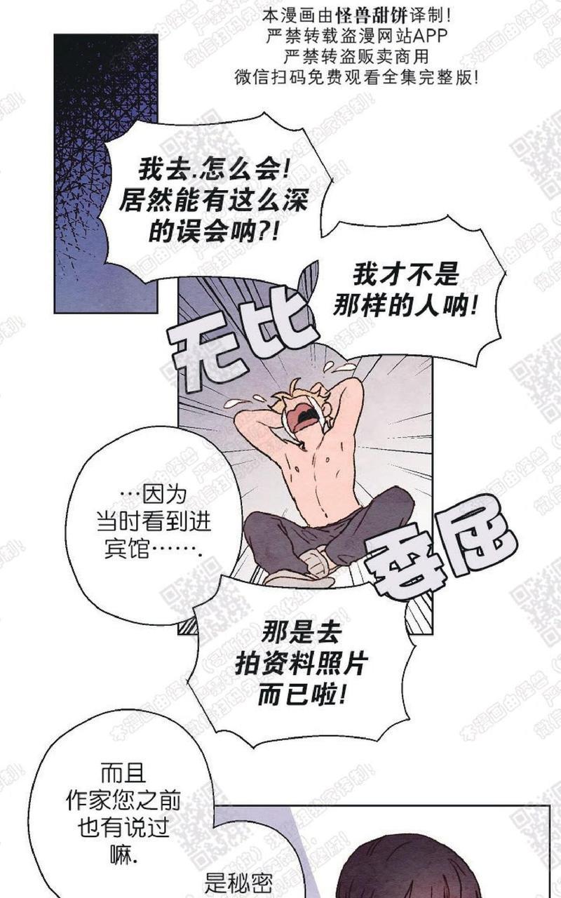 我的助手大人[耽美]韩漫全集-第28话无删减无遮挡章节图片 