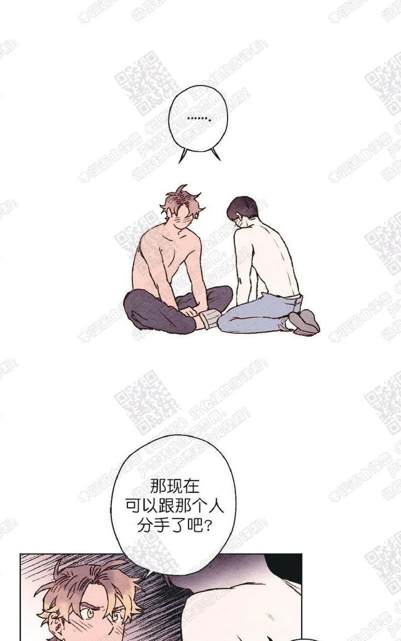 我的助手大人[耽美]韩漫全集-第28话无删减无遮挡章节图片 