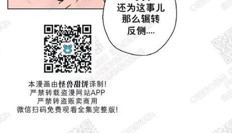 我的助手大人[耽美]韩漫全集-第28话无删减无遮挡章节图片 