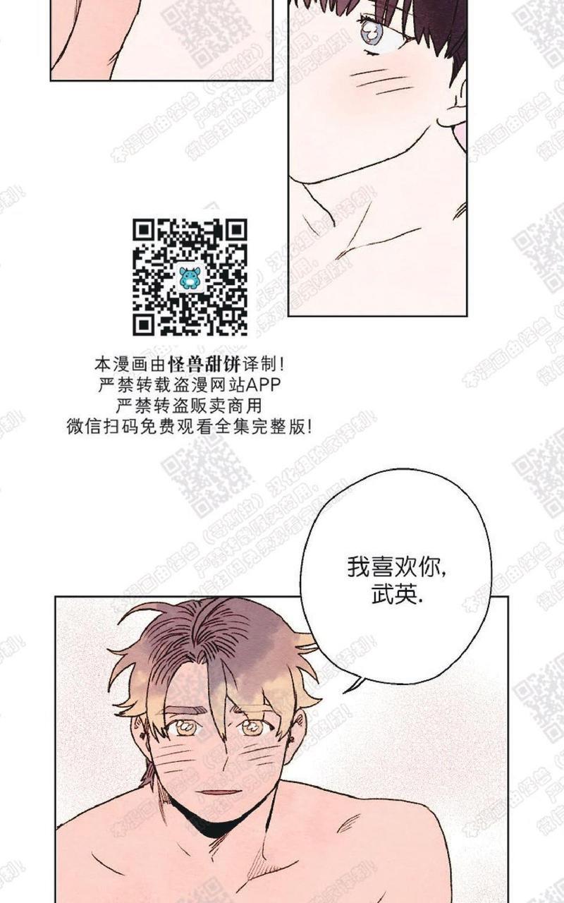 我的助手大人[耽美]韩漫全集-第28话无删减无遮挡章节图片 