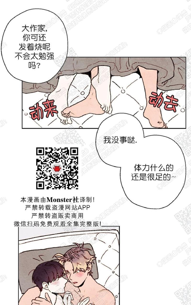 我的助手大人[耽美]韩漫全集-第29话无删减无遮挡章节图片 