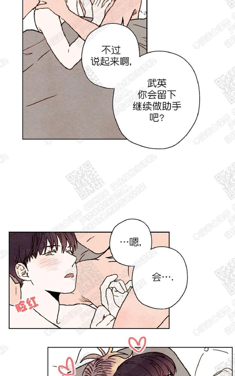 我的助手大人[耽美]韩漫全集-第29话无删减无遮挡章节图片 