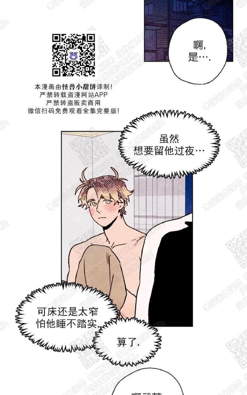 我的助手大人[耽美]韩漫全集-第29话无删减无遮挡章节图片 