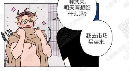 我的助手大人[耽美]韩漫全集-第29话无删减无遮挡章节图片 