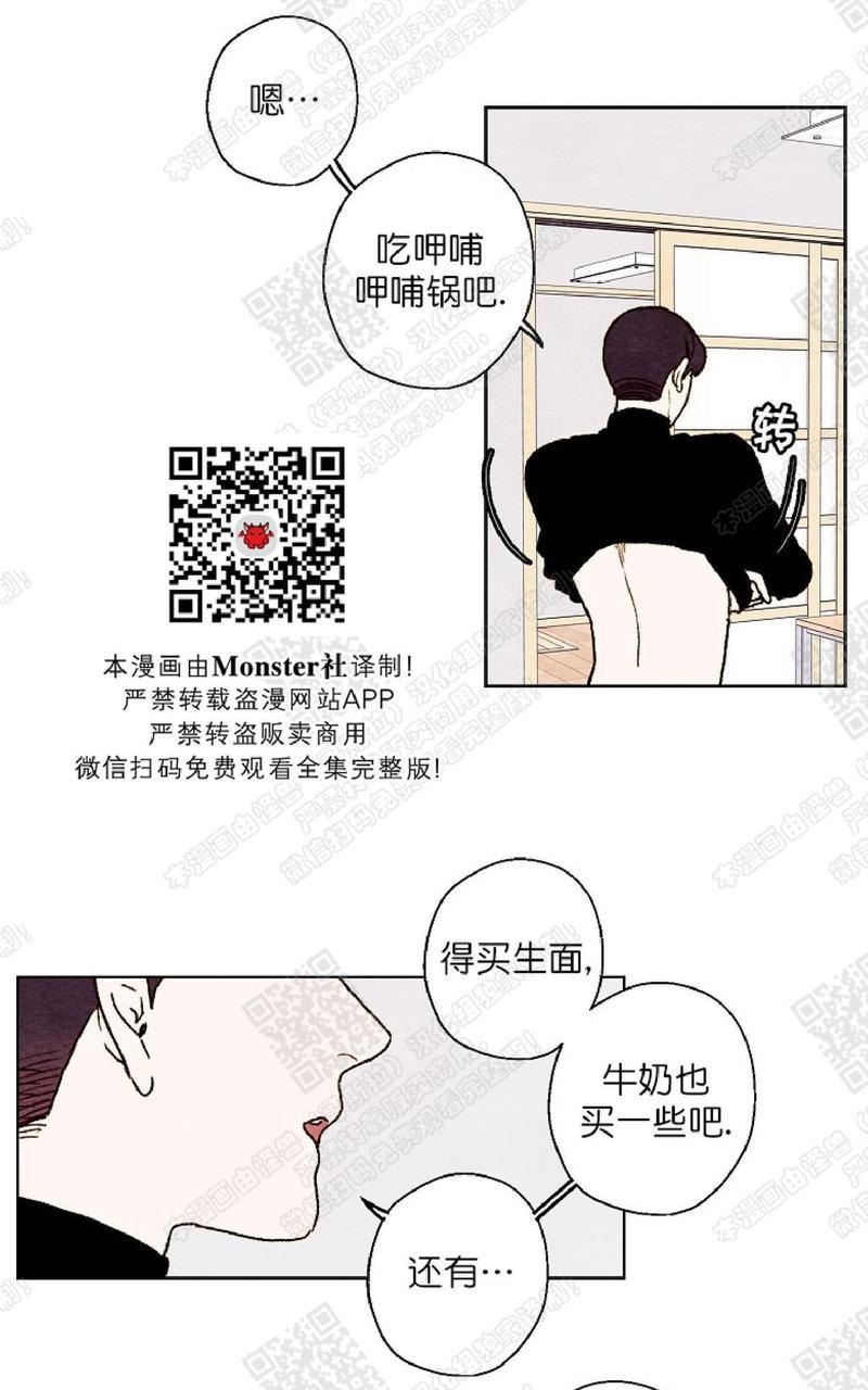 我的助手大人[耽美]韩漫全集-第29话无删减无遮挡章节图片 