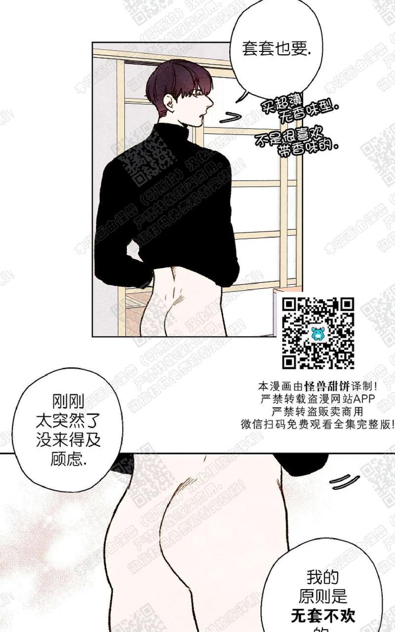 我的助手大人[耽美]韩漫全集-第29话无删减无遮挡章节图片 