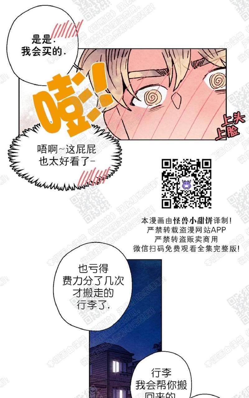 我的助手大人[耽美]韩漫全集-第29话无删减无遮挡章节图片 