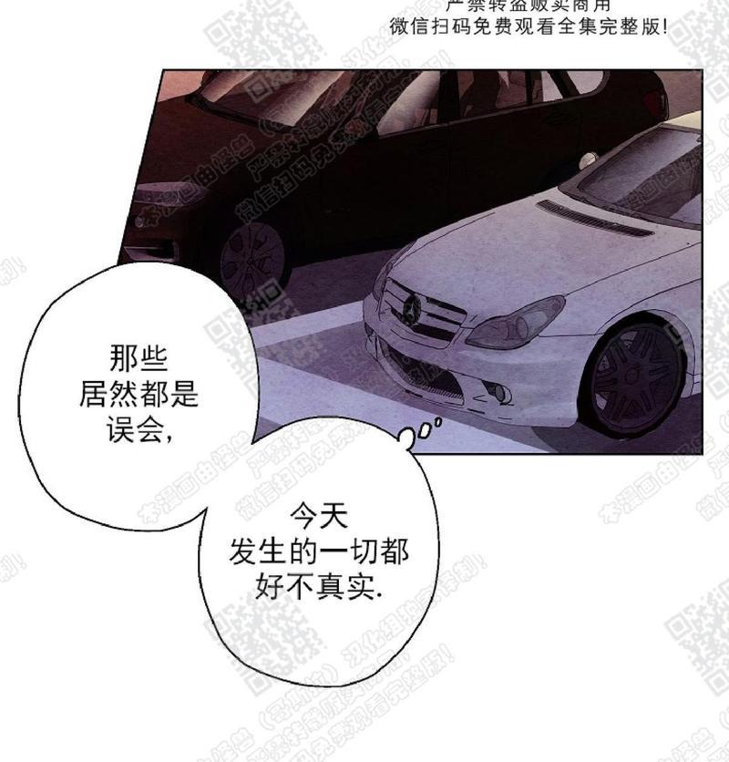 我的助手大人[耽美]韩漫全集-第29话无删减无遮挡章节图片 