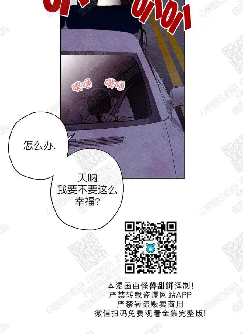我的助手大人[耽美]韩漫全集-第29话无删减无遮挡章节图片 