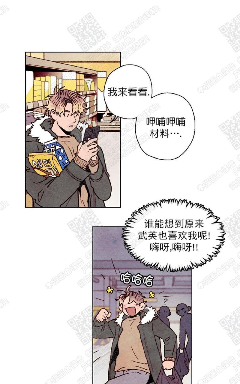 我的助手大人[耽美]韩漫全集-第29话无删减无遮挡章节图片 