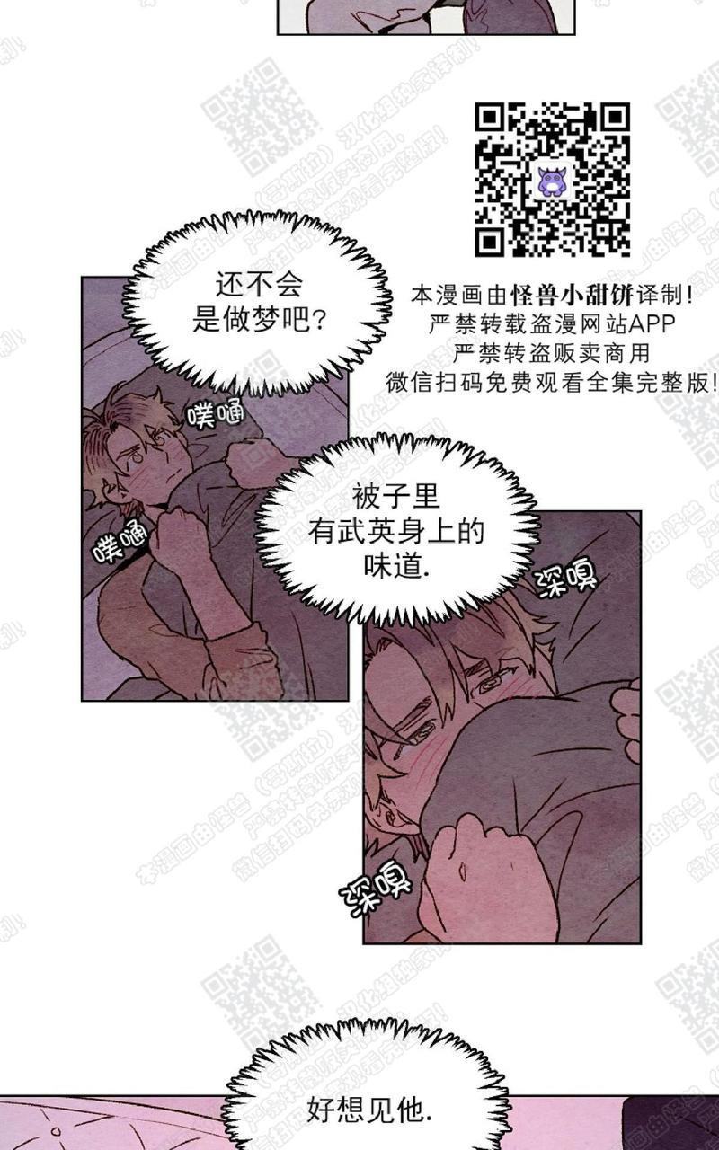 我的助手大人[耽美]韩漫全集-第29话无删减无遮挡章节图片 