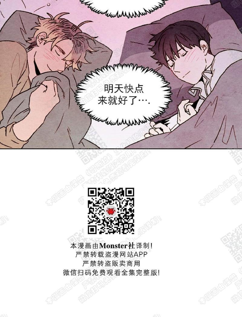我的助手大人[耽美]韩漫全集-第29话无删减无遮挡章节图片 