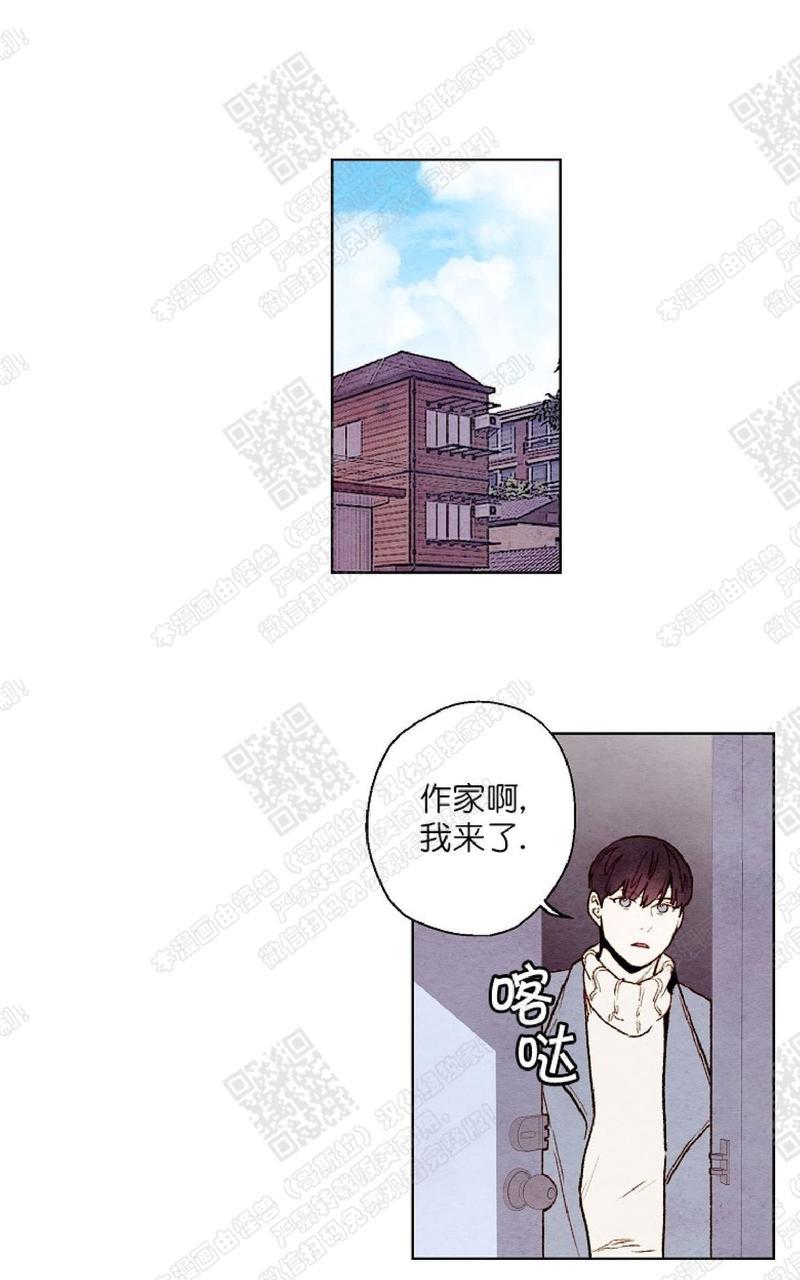 我的助手大人[耽美]韩漫全集-第29话无删减无遮挡章节图片 