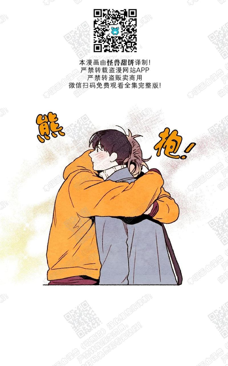 我的助手大人[耽美]韩漫全集-第29话无删减无遮挡章节图片 