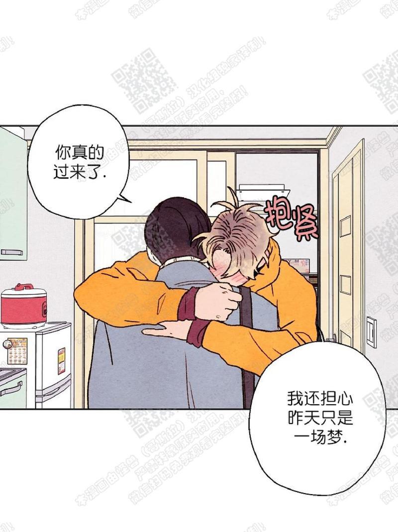 我的助手大人[耽美]韩漫全集-第29话无删减无遮挡章节图片 