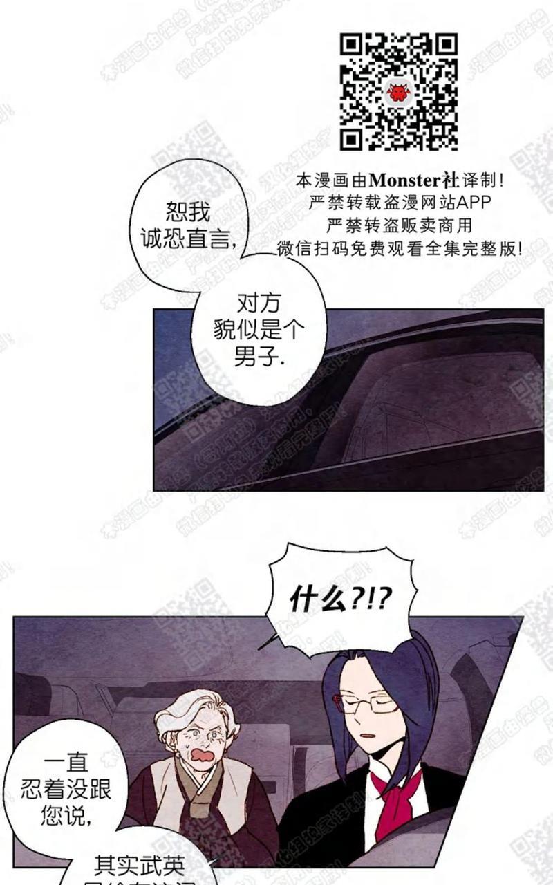 我的助手大人[耽美]韩漫全集-第30话无删减无遮挡章节图片 