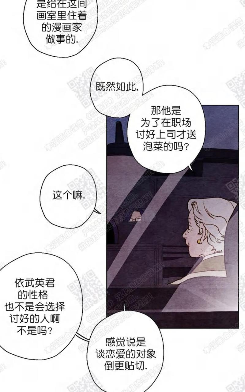 我的助手大人[耽美]韩漫全集-第30话无删减无遮挡章节图片 