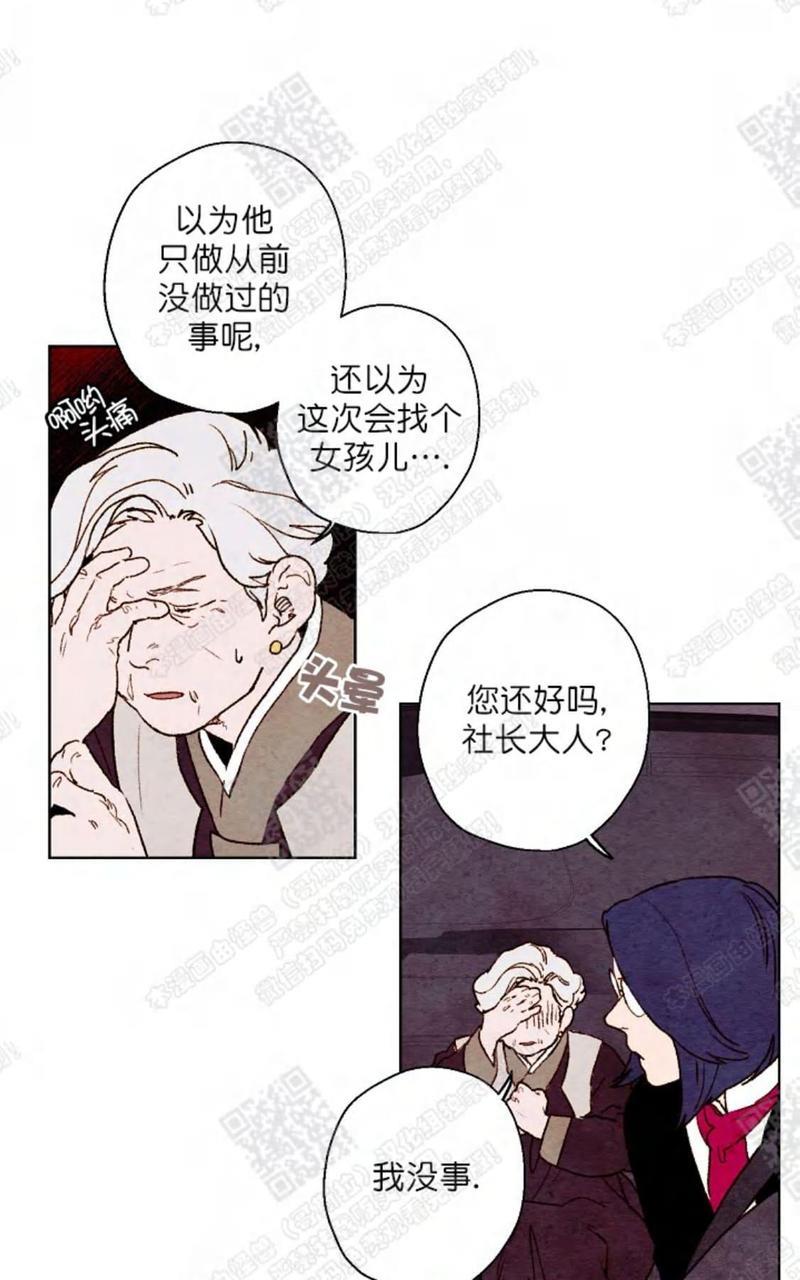 我的助手大人[耽美]韩漫全集-第30话无删减无遮挡章节图片 