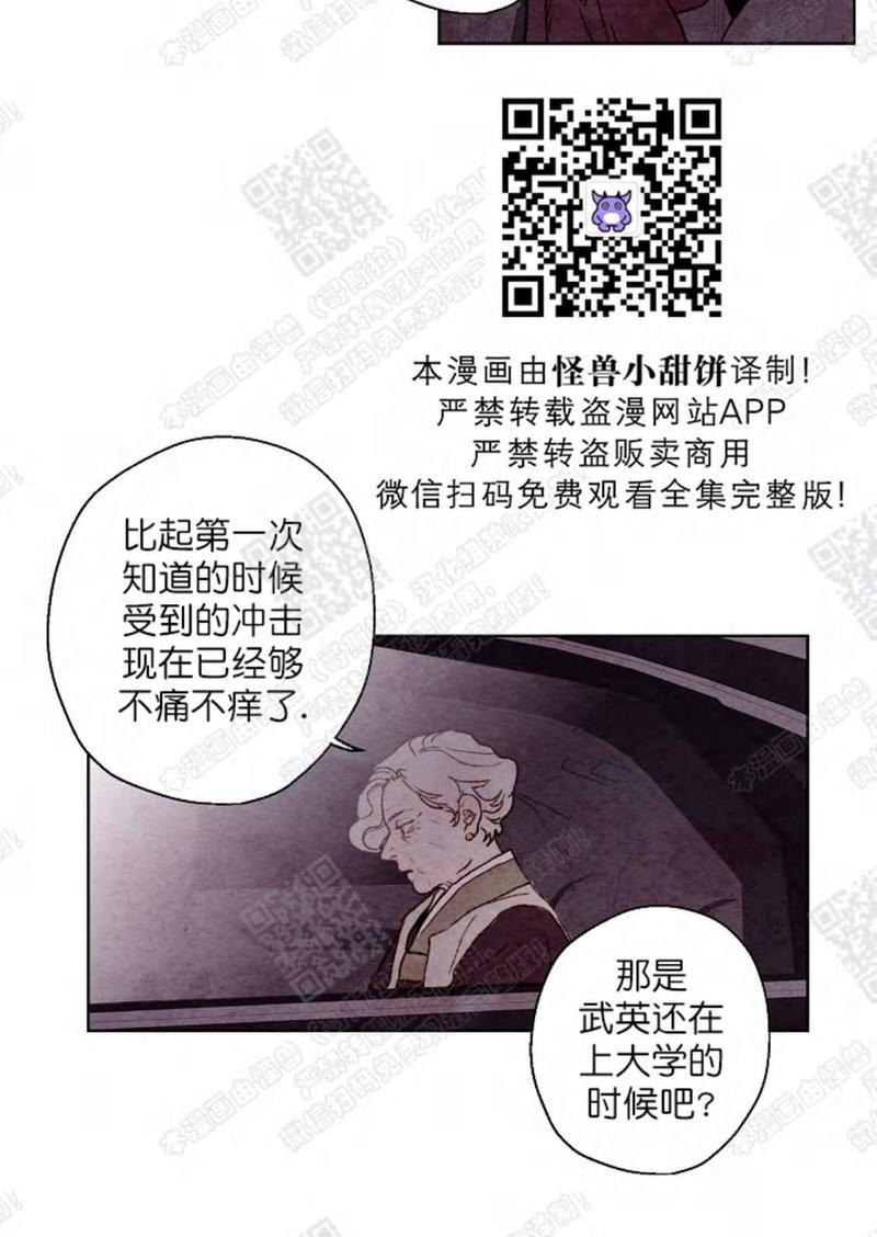 我的助手大人[耽美]韩漫全集-第30话无删减无遮挡章节图片 