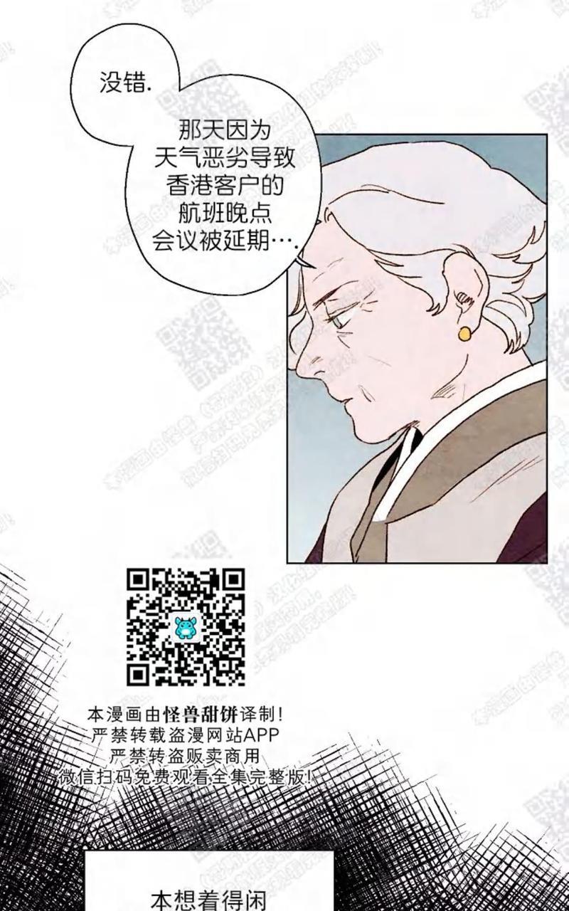 我的助手大人[耽美]韩漫全集-第30话无删减无遮挡章节图片 
