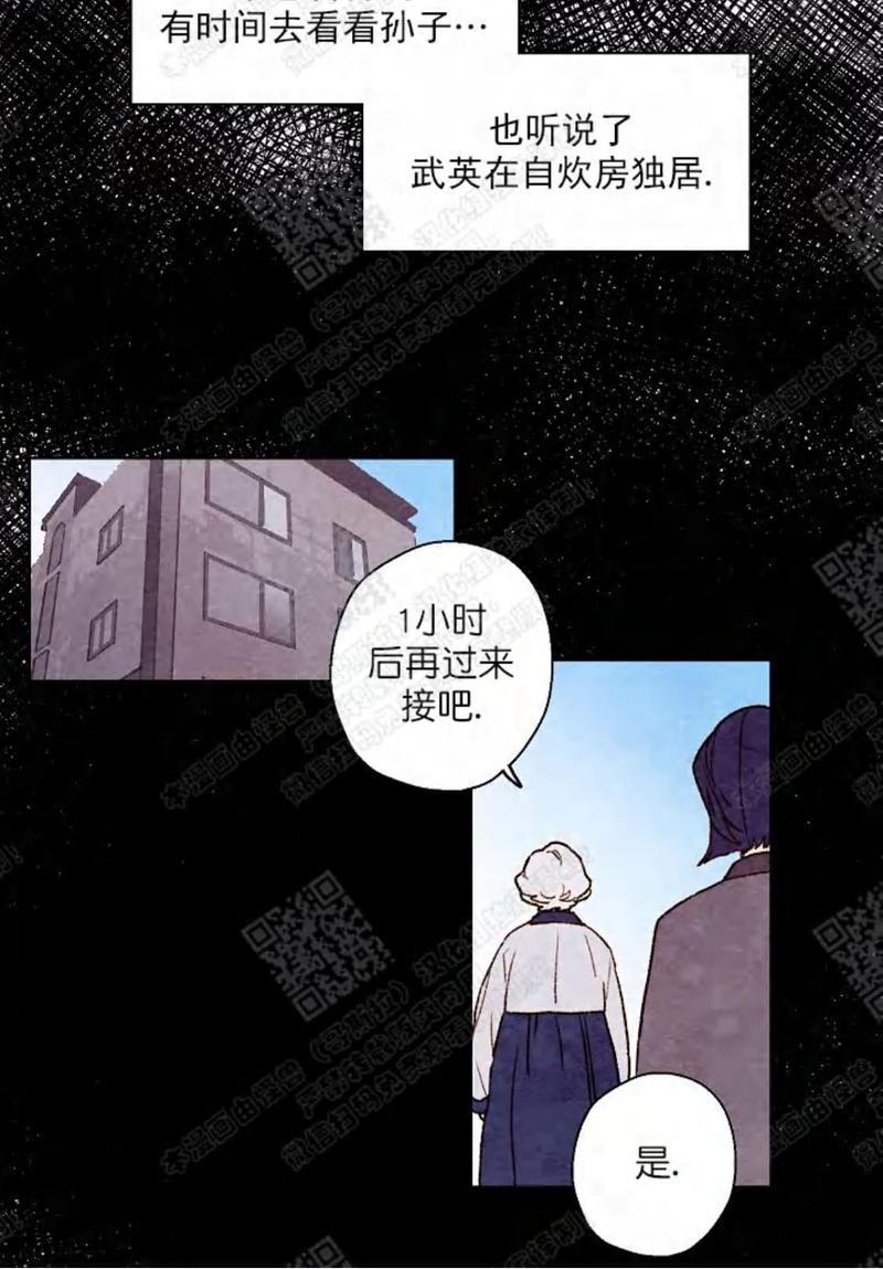 我的助手大人[耽美]韩漫全集-第30话无删减无遮挡章节图片 
