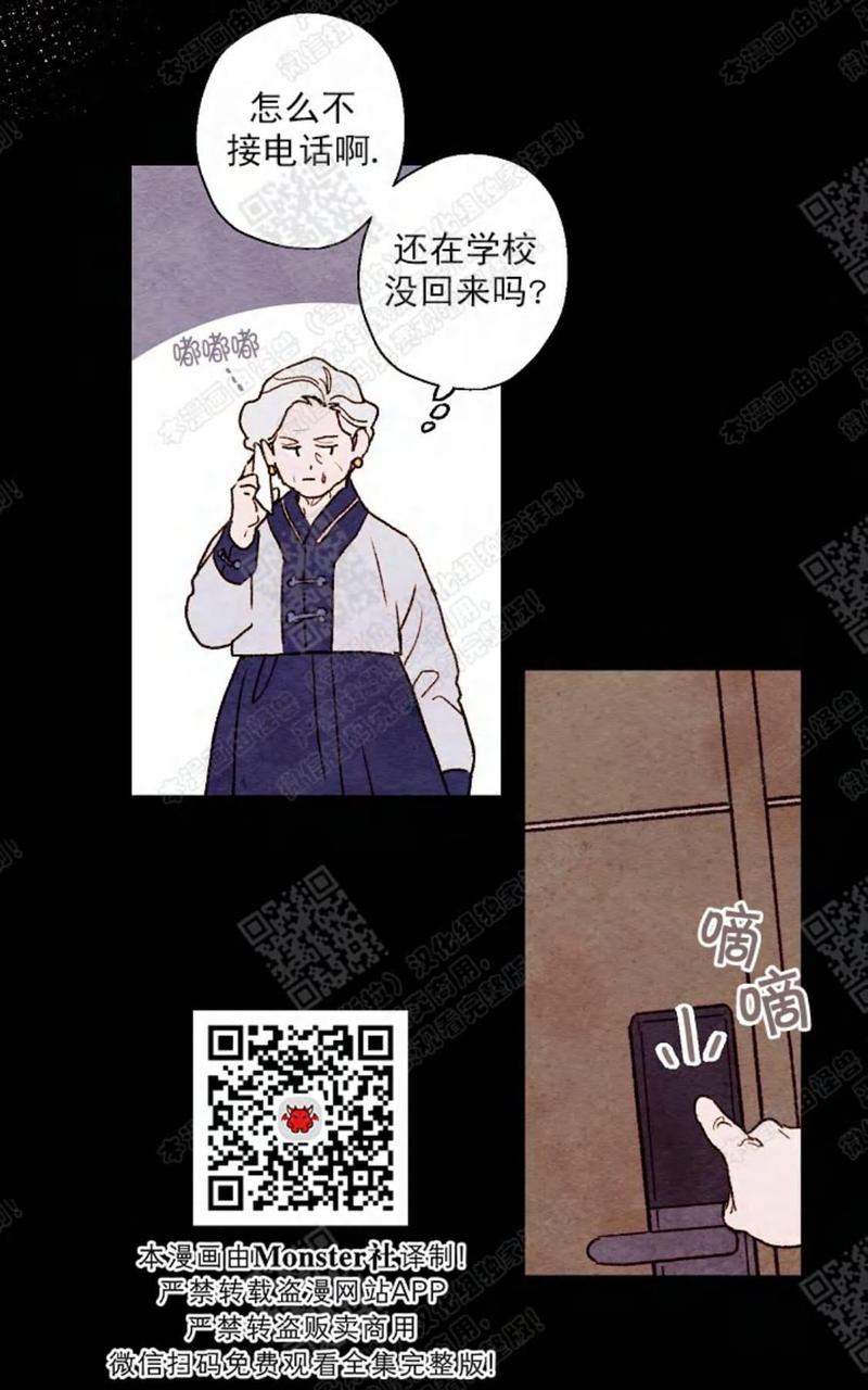 我的助手大人[耽美]韩漫全集-第30话无删减无遮挡章节图片 