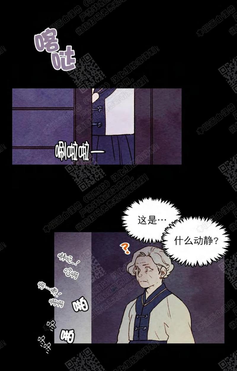 我的助手大人[耽美]韩漫全集-第30话无删减无遮挡章节图片 