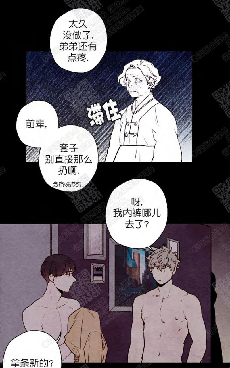 我的助手大人[耽美]韩漫全集-第30话无删减无遮挡章节图片 